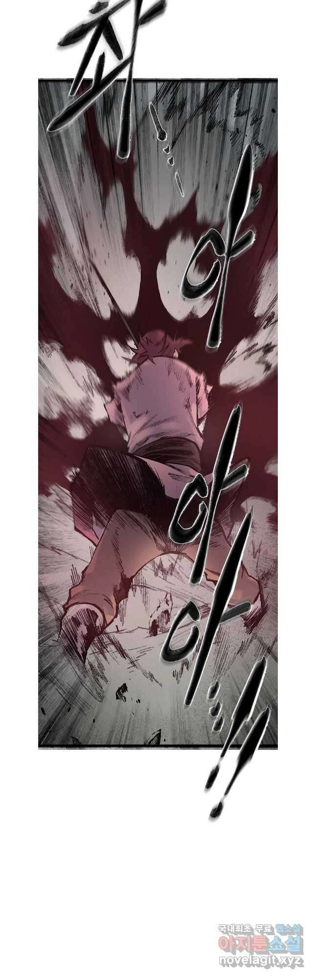 강호표사 142화 43
