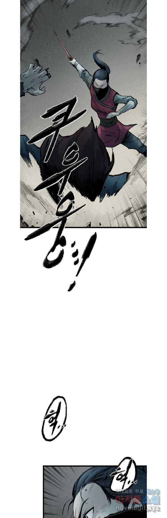 강호표사 142화 47