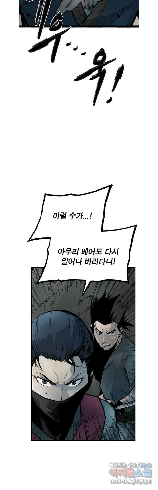 강호표사 142화 49