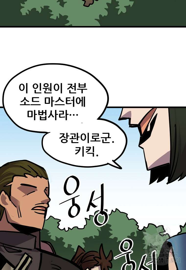 카르세아린 158화 2