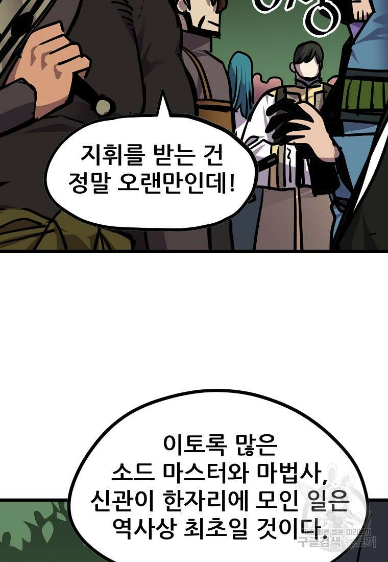 카르세아린 158화 3