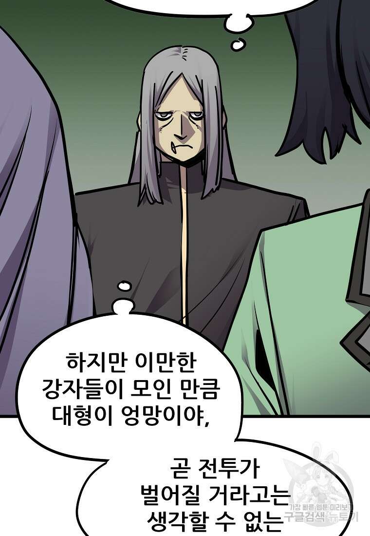 카르세아린 158화 4