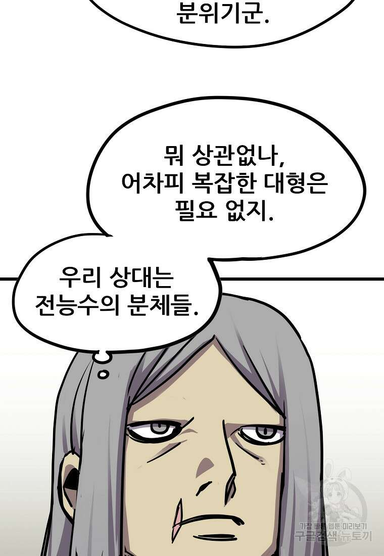 카르세아린 158화 5