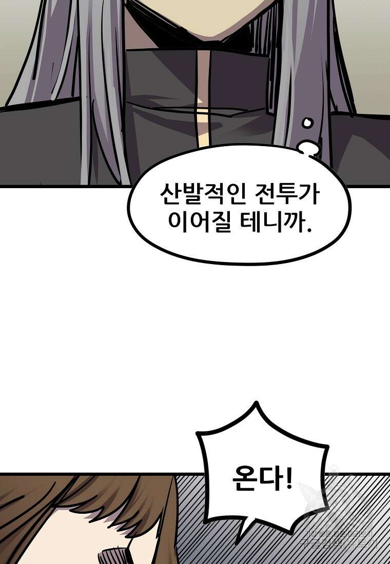 카르세아린 158화 6