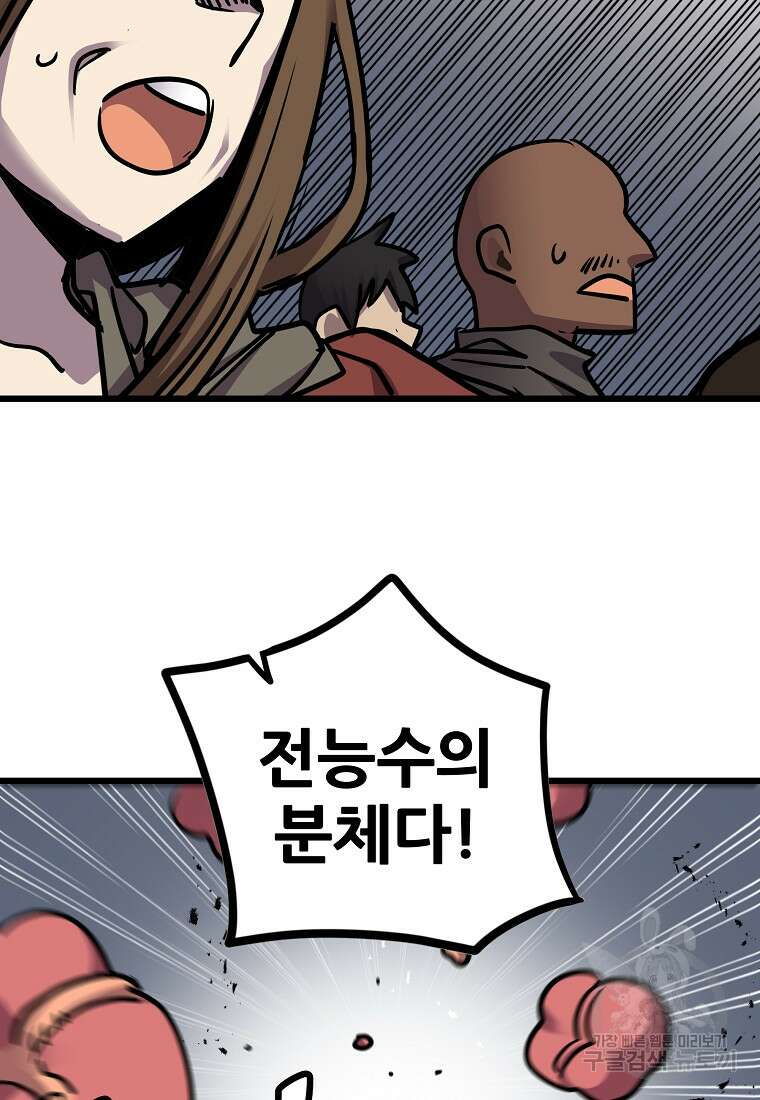 카르세아린 158화 7
