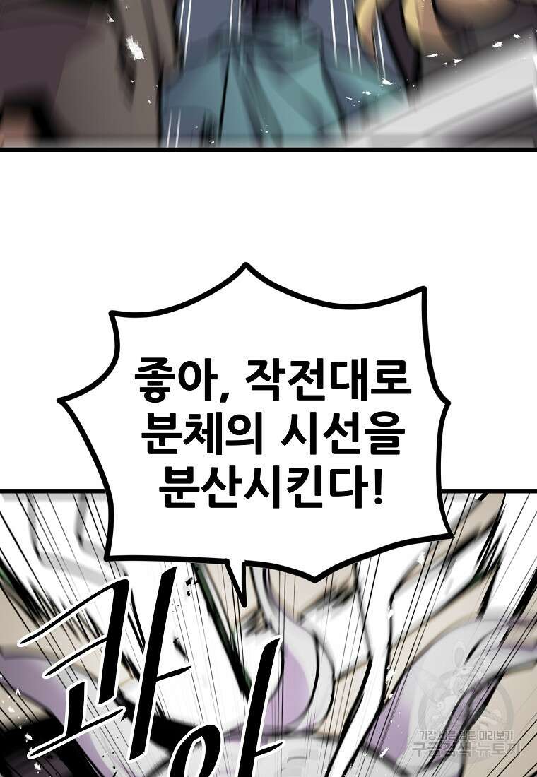 카르세아린 158화 9