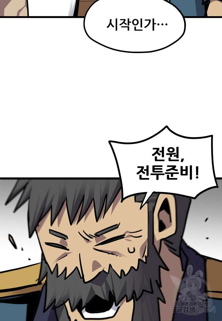 카르세아린 158화 15