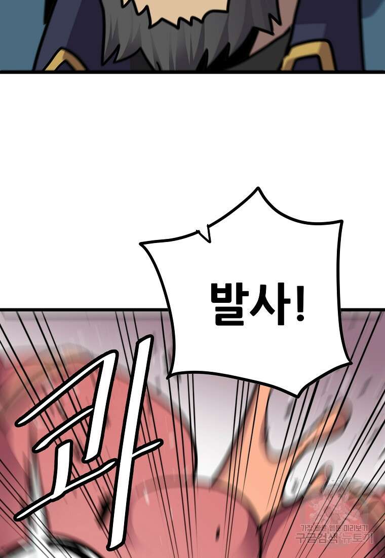 카르세아린 158화 16