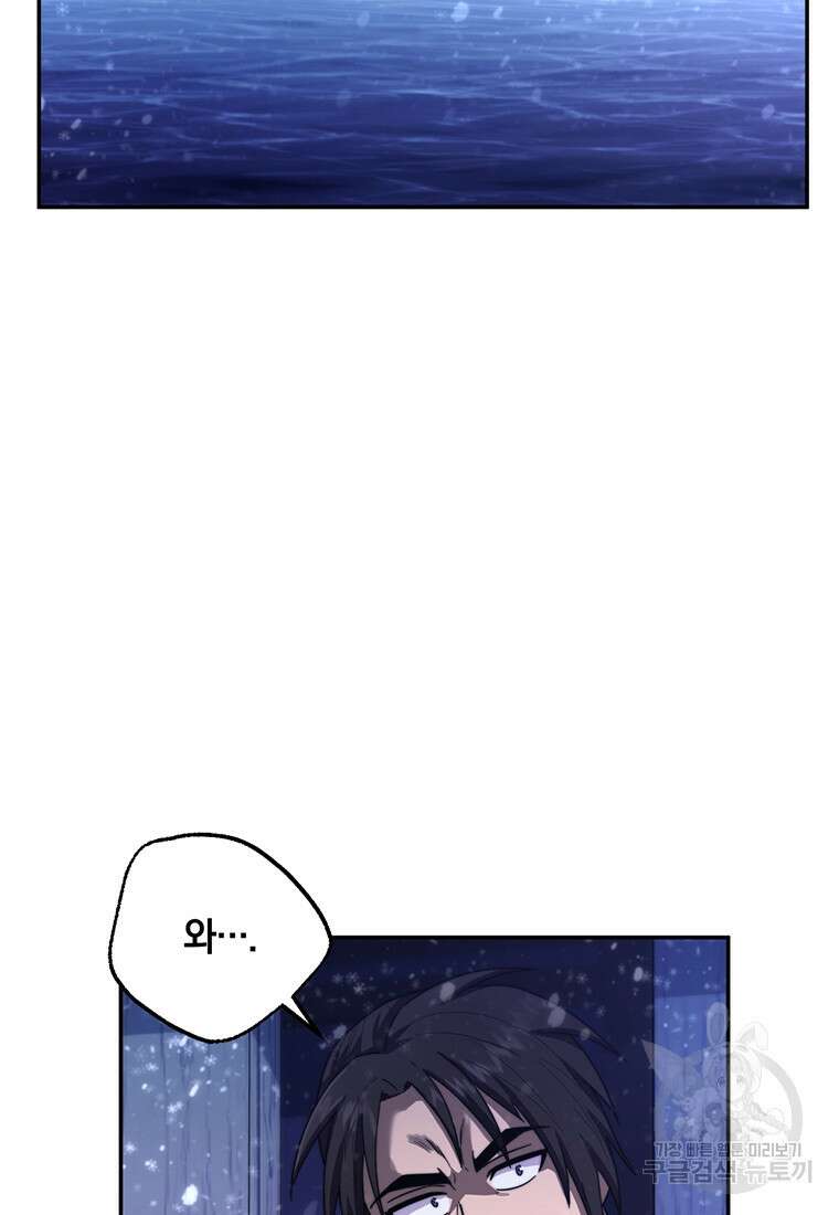망향무사 65화 6