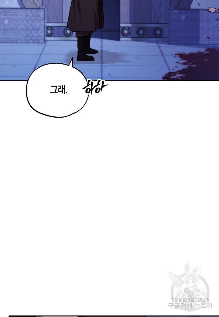 망향무사 65화 11