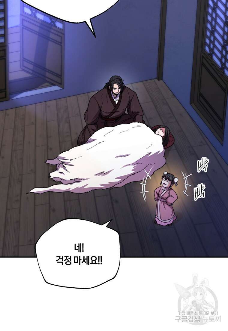 망향무사 65화 13