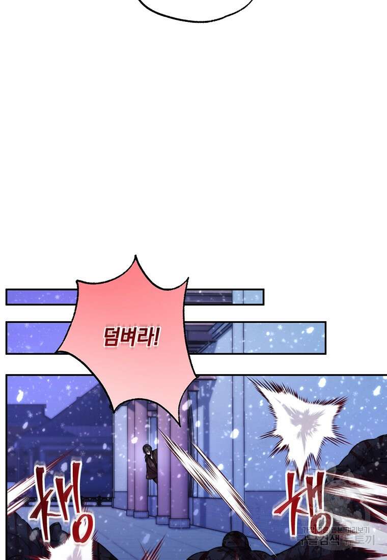 망향무사 65화 16