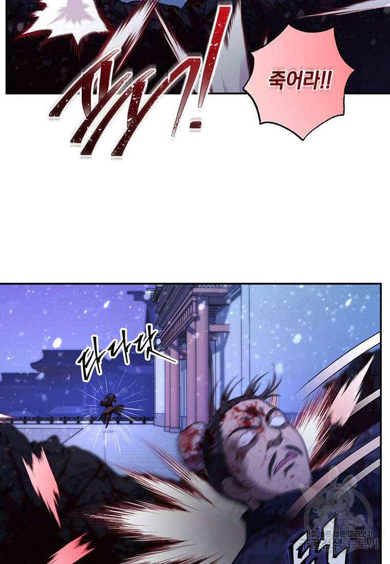 망향무사 65화 17