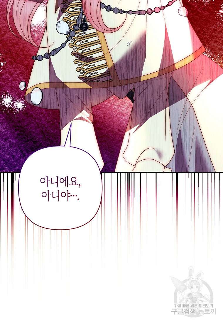 회귀한 김에 복수하겠습니다 61화 21
