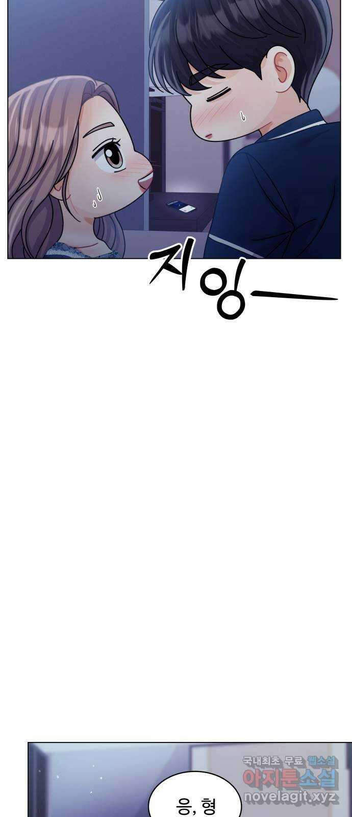 물어보는 사이 105화 6