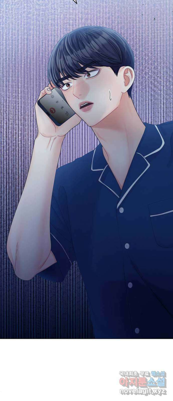 물어보는 사이 105화 8