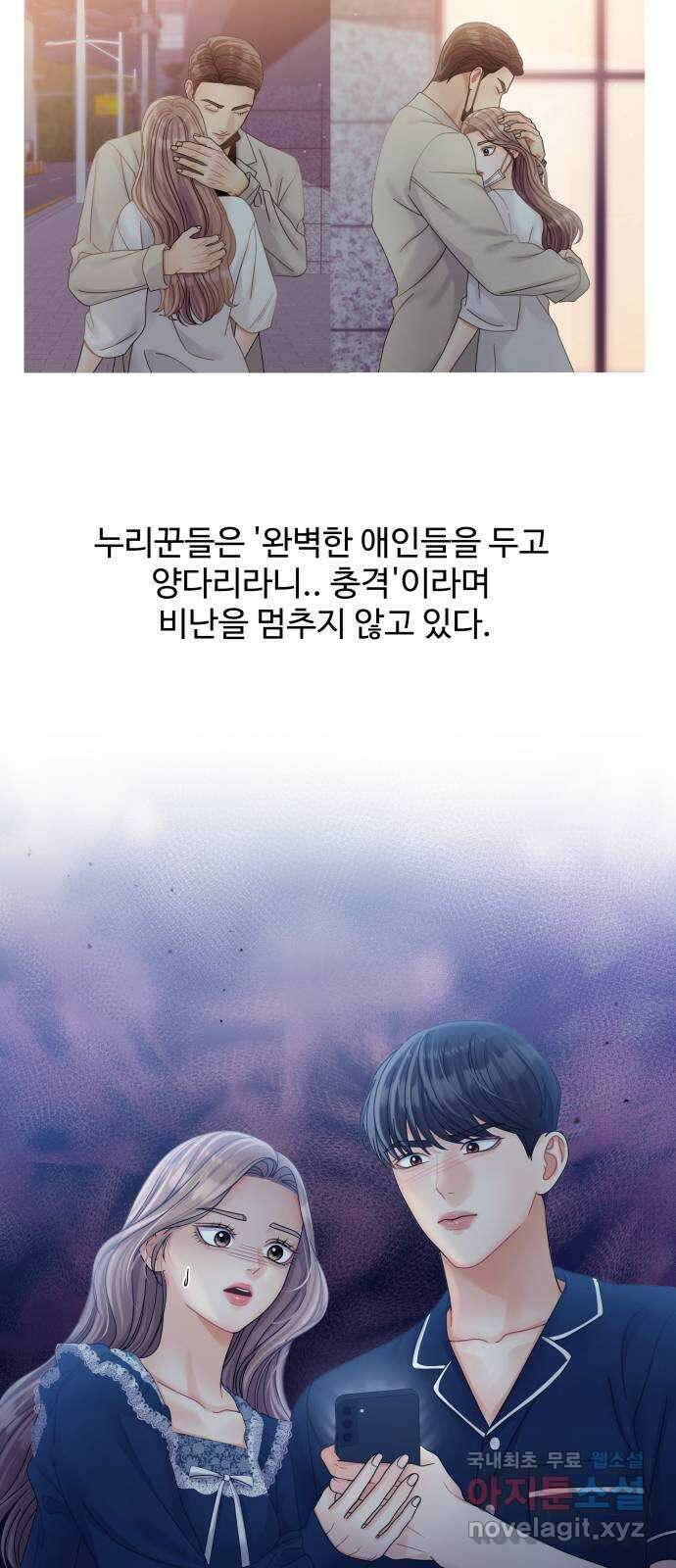 물어보는 사이 105화 10