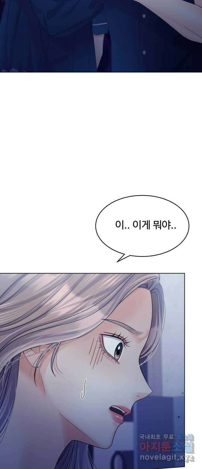 물어보는 사이 105화 11