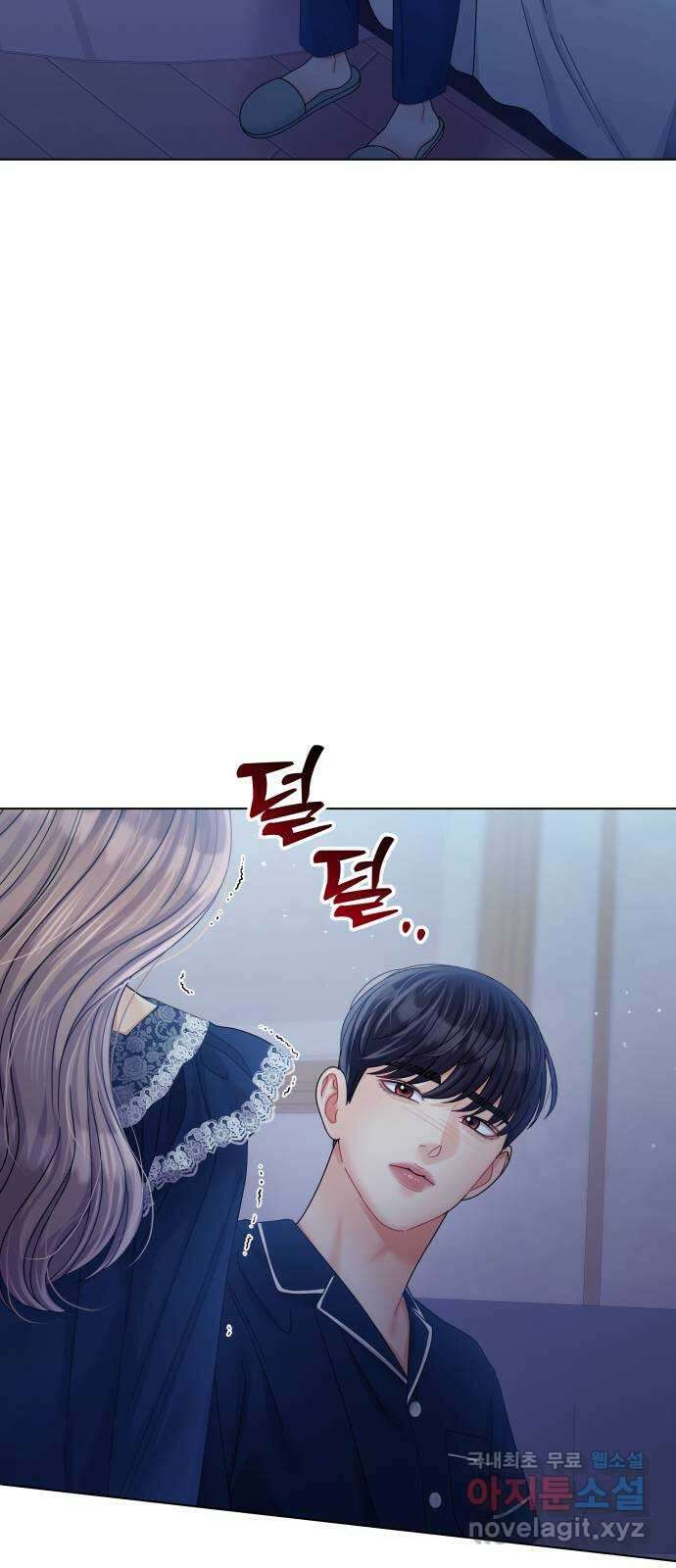 물어보는 사이 105화 13