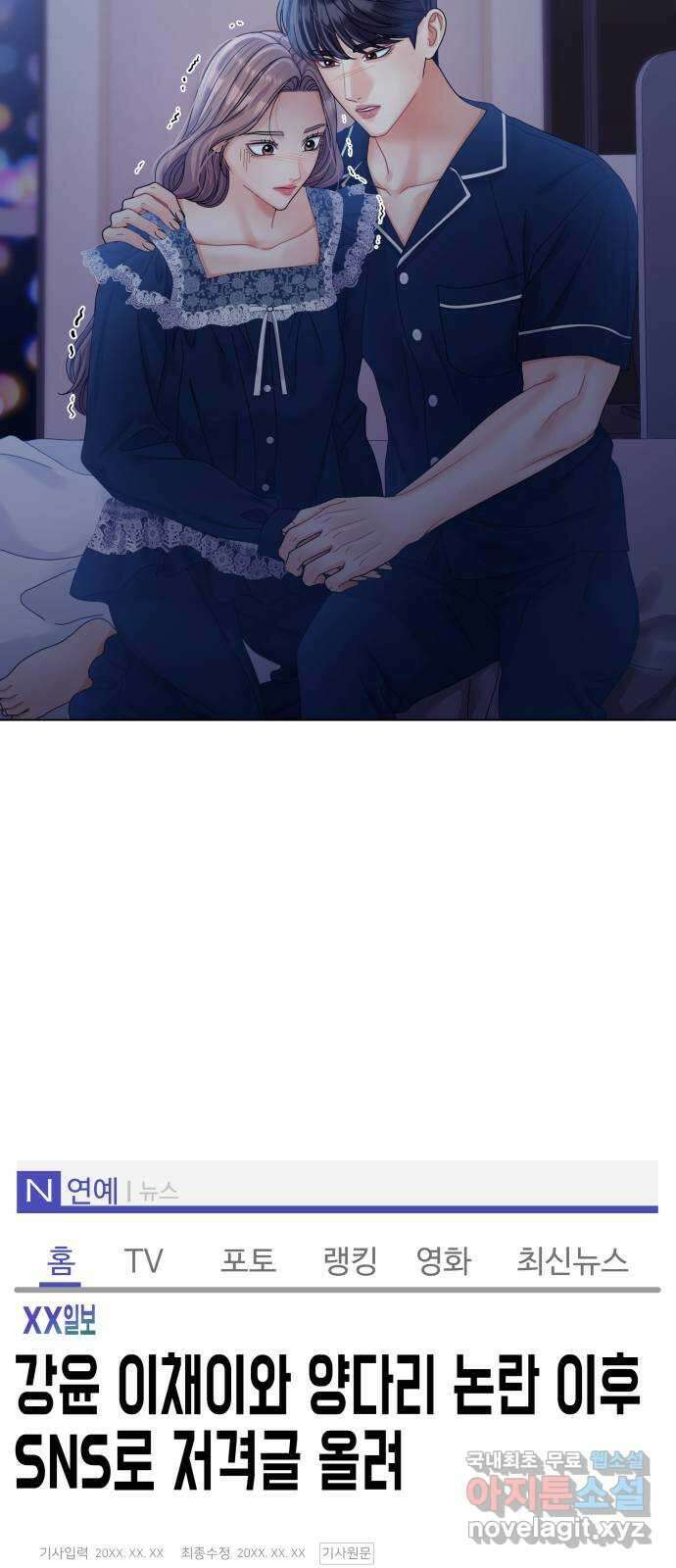 물어보는 사이 105화 15