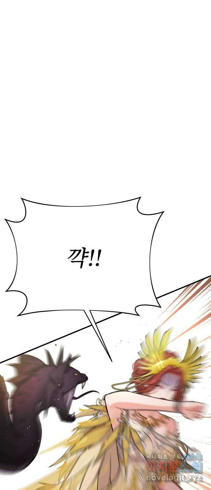 버림받은 왕녀의 은밀한 침실 57화. 낙조 1