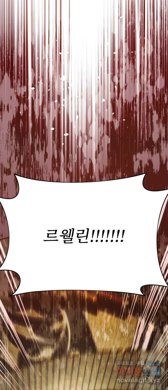 버림받은 왕녀의 은밀한 침실 57화. 낙조 6