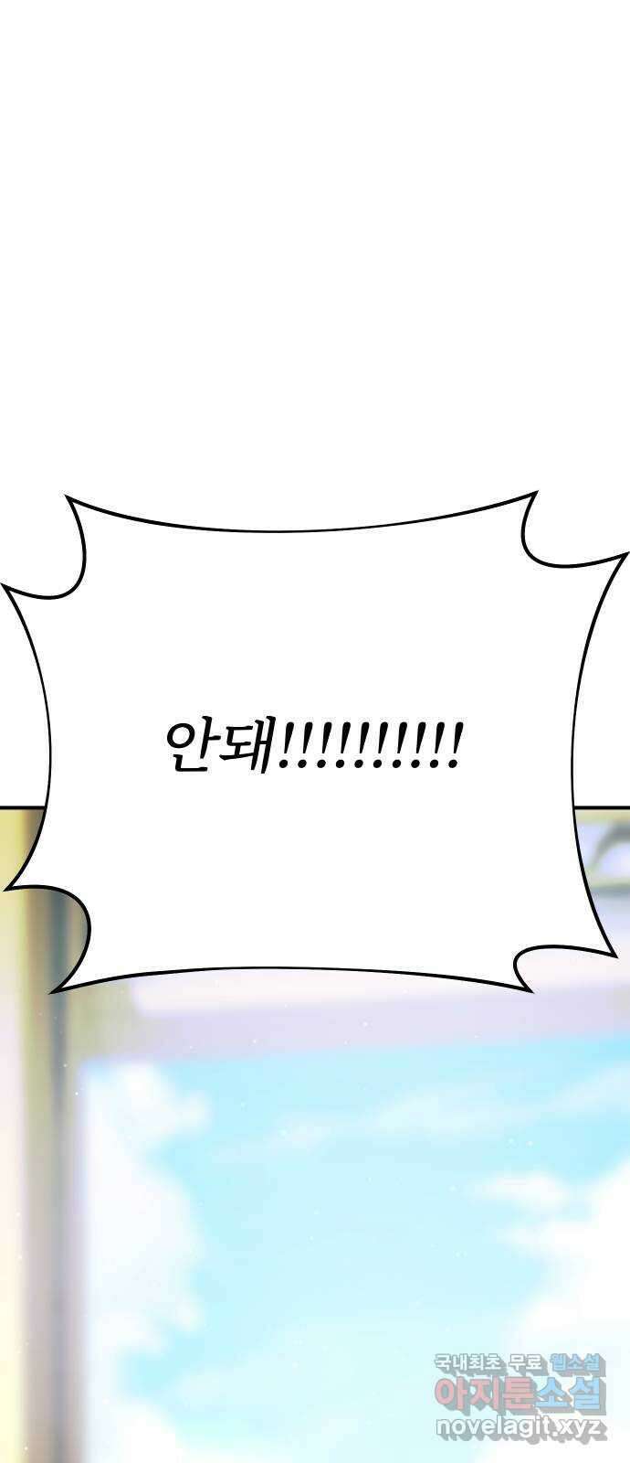 버림받은 왕녀의 은밀한 침실 57화. 낙조 8