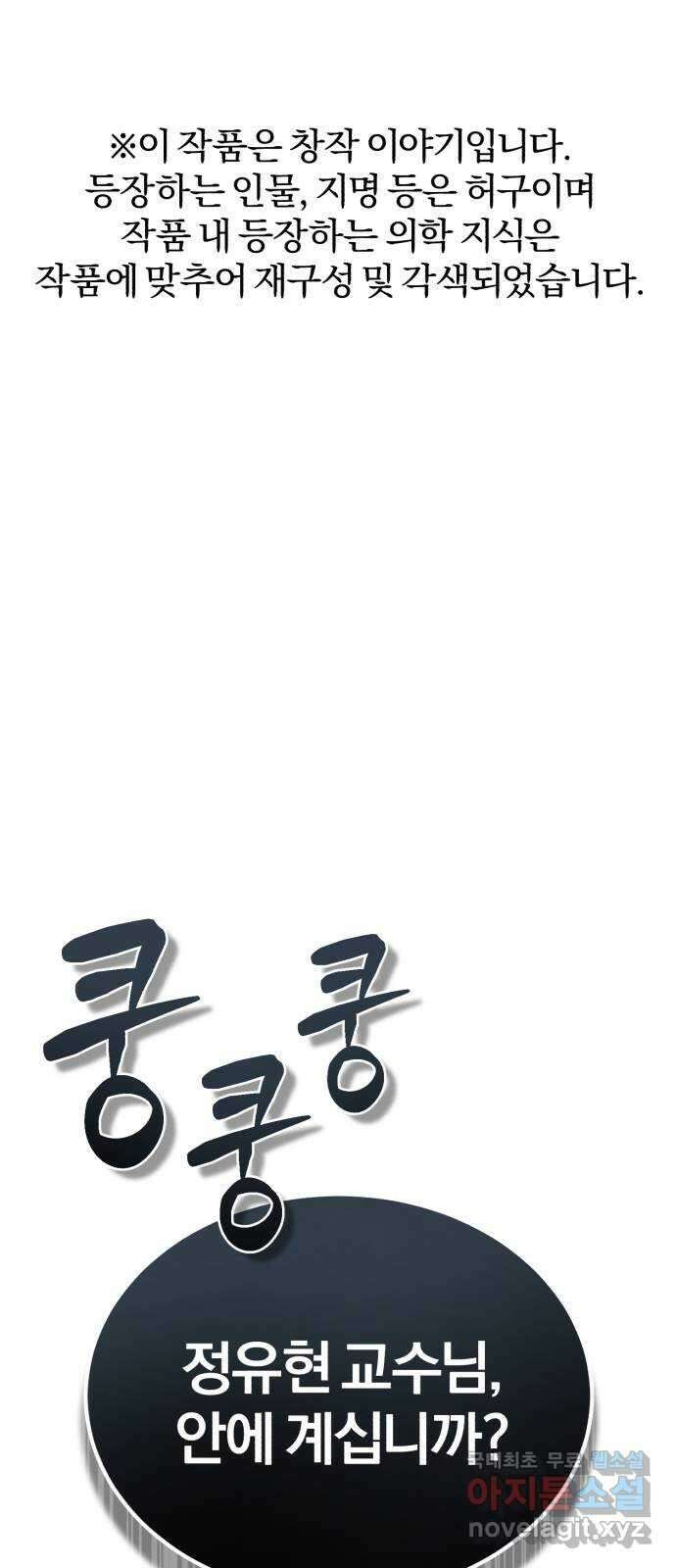 포스트 팬데믹 24화 : 창궐 1