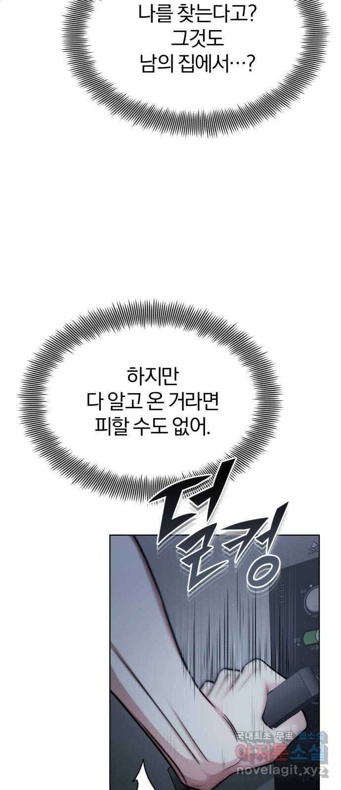 포스트 팬데믹 24화 : 창궐 3