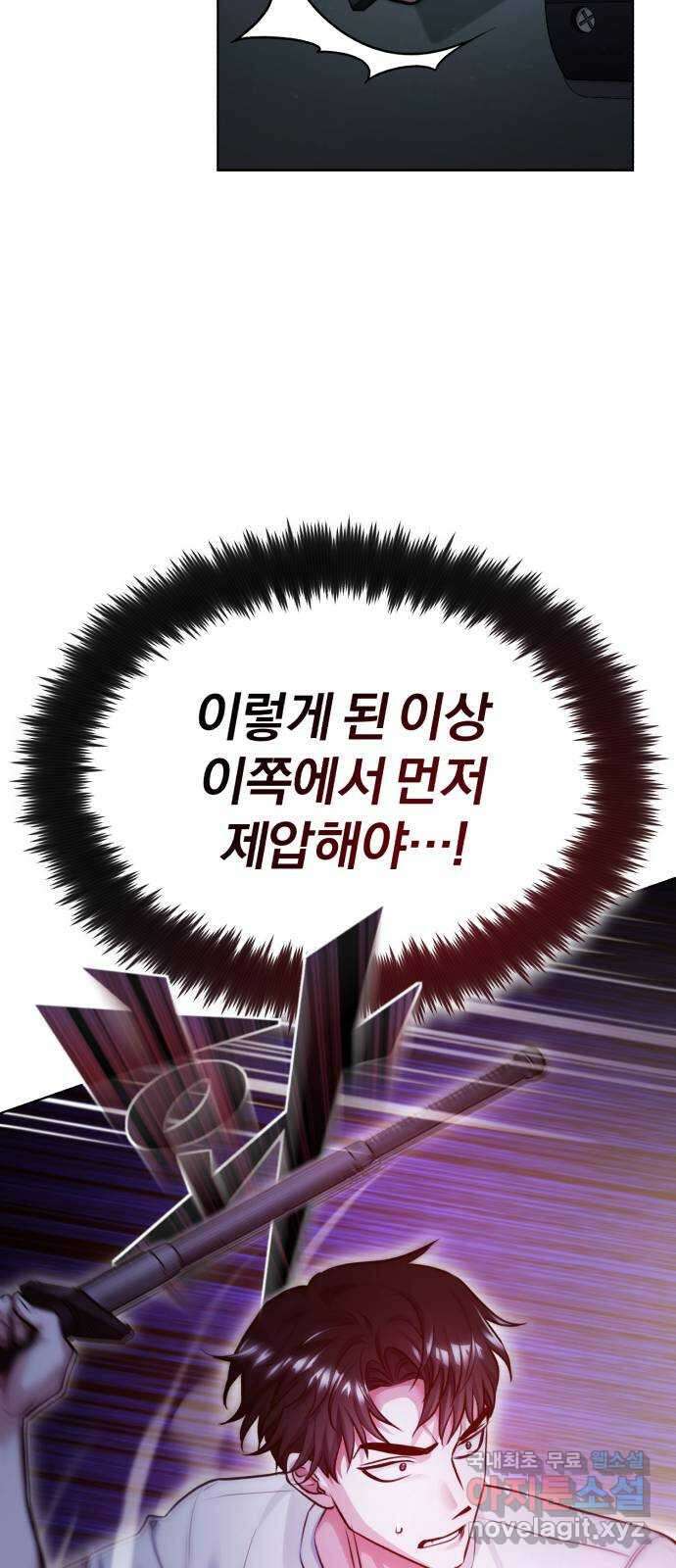 포스트 팬데믹 24화 : 창궐 4