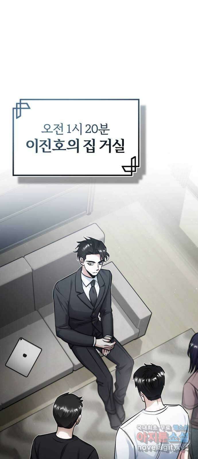포스트 팬데믹 24화 : 창궐 7