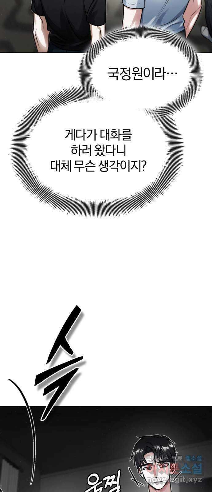 포스트 팬데믹 24화 : 창궐 8