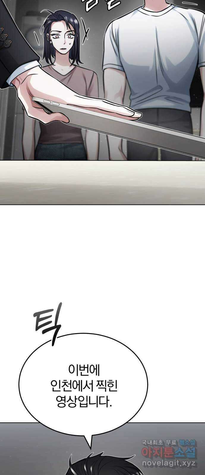 포스트 팬데믹 24화 : 창궐 9