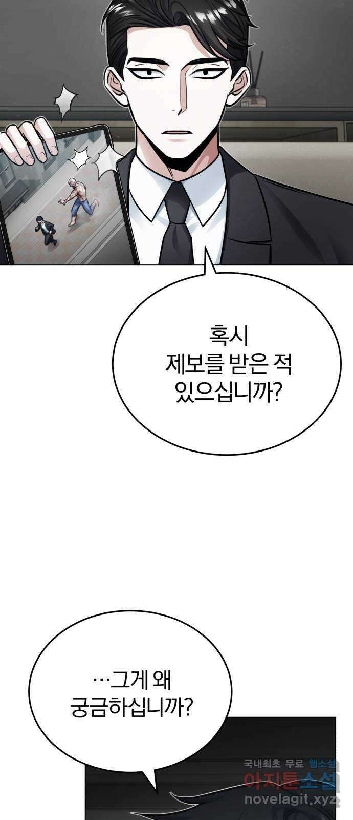 포스트 팬데믹 24화 : 창궐 10