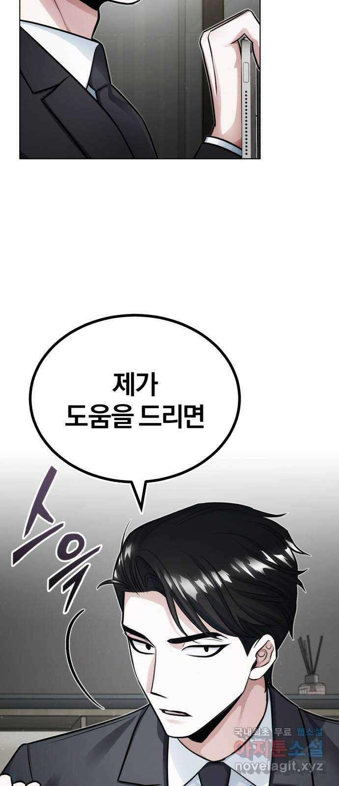 포스트 팬데믹 24화 : 창궐 12