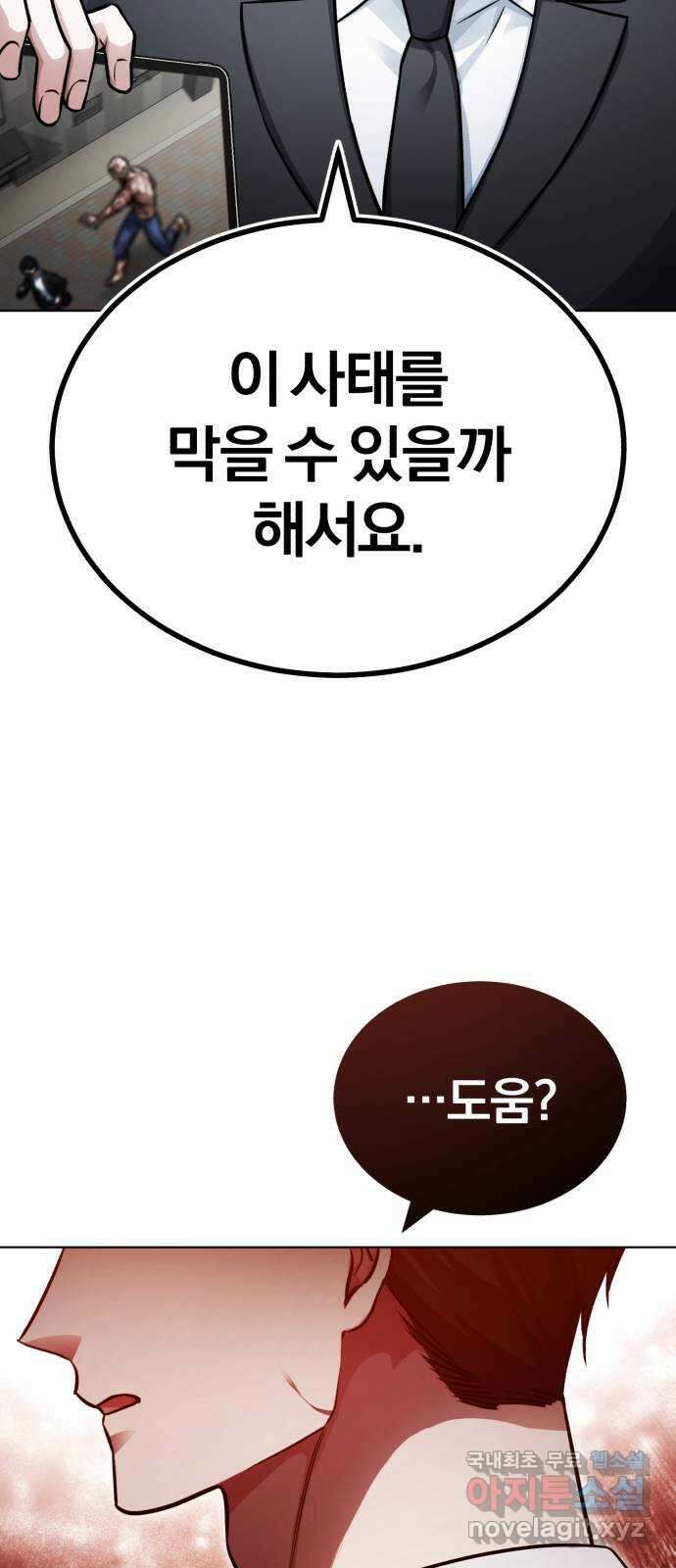 포스트 팬데믹 24화 : 창궐 13