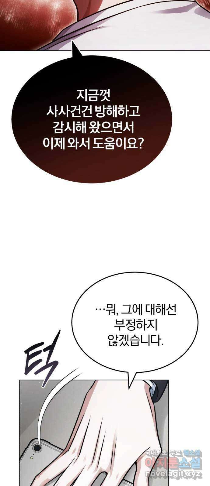 포스트 팬데믹 24화 : 창궐 14