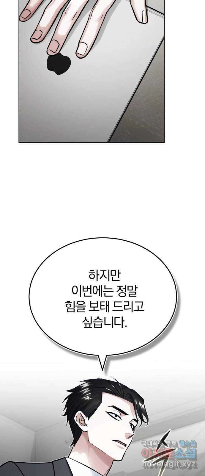 포스트 팬데믹 24화 : 창궐 15