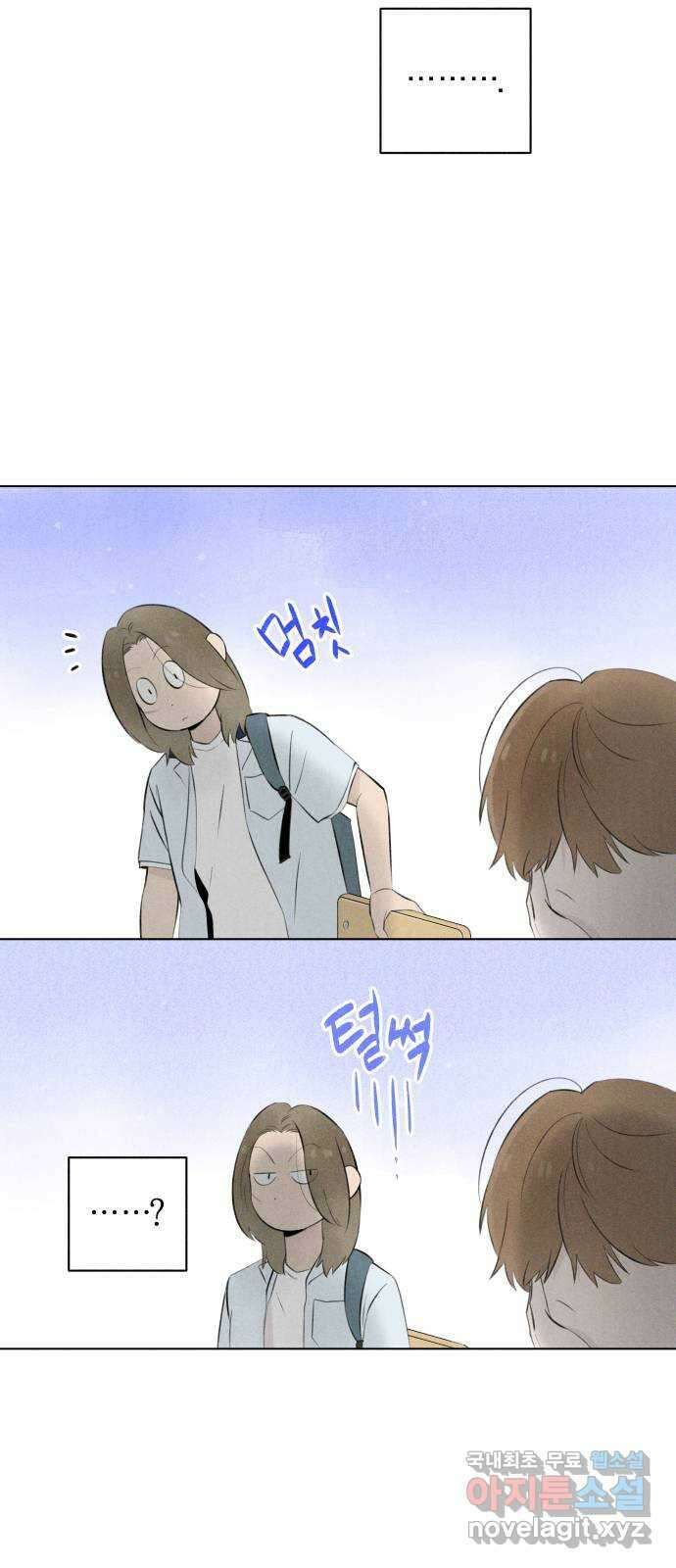토마토가 돼라! 27화 : 서해영 이상하다 3