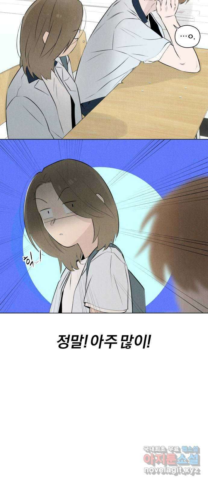 토마토가 돼라! 27화 : 서해영 이상하다 5