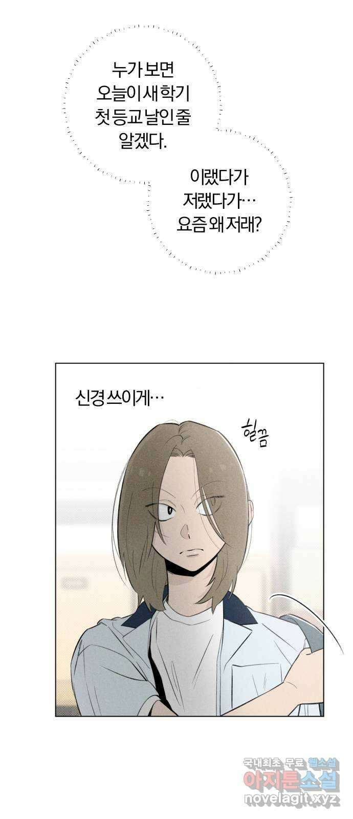 토마토가 돼라! 27화 : 서해영 이상하다 8