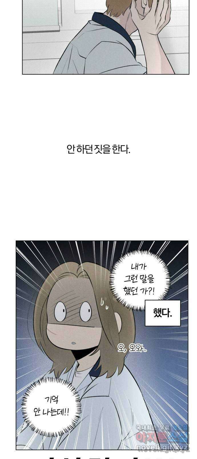 토마토가 돼라! 27화 : 서해영 이상하다 13