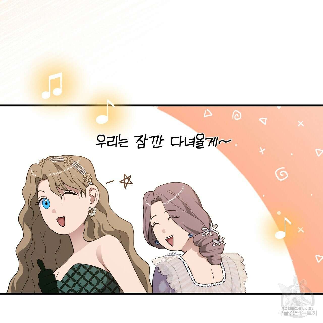 자스민을 봐 주세요! 9화 21