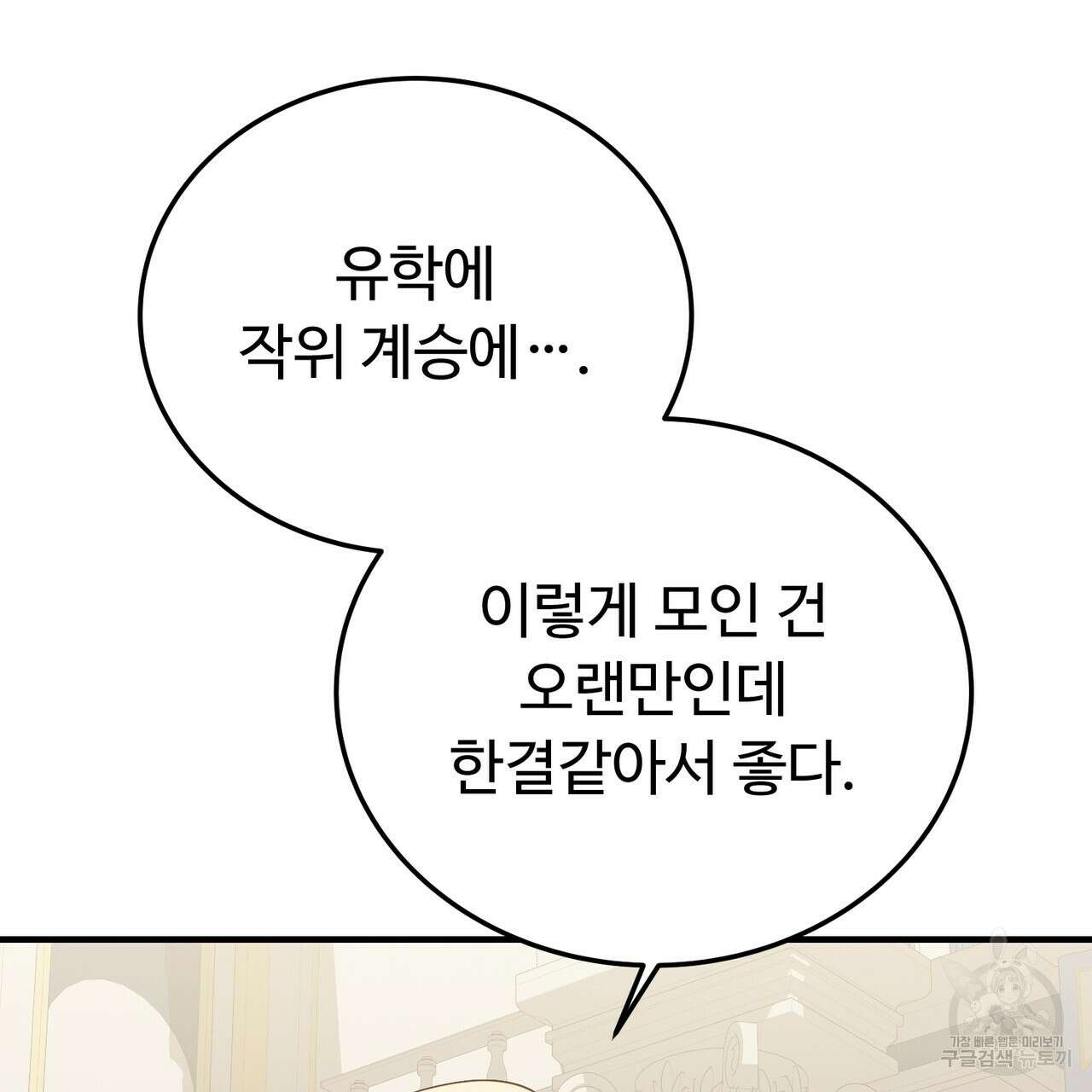 자스민을 봐 주세요! 9화 23