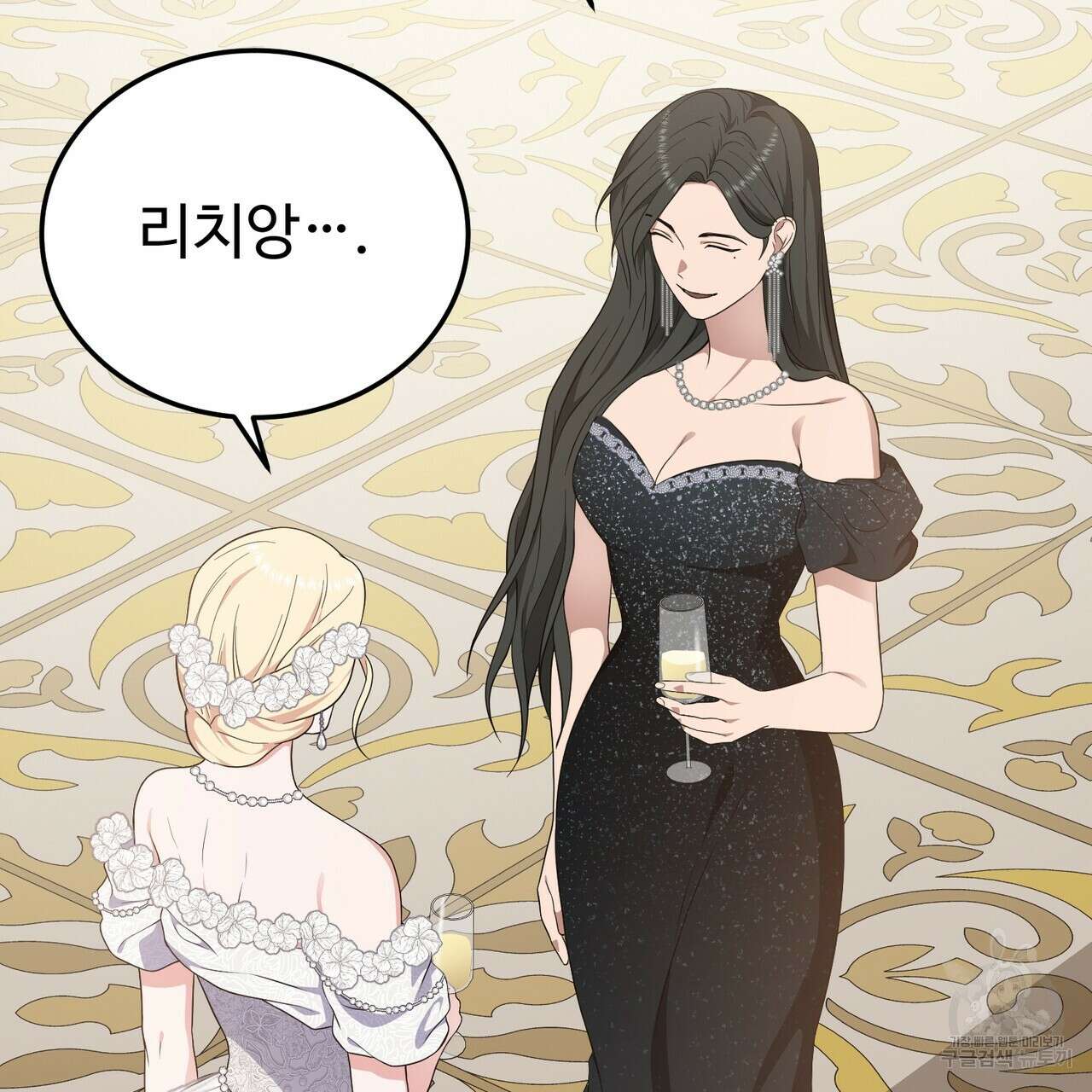 자스민을 봐 주세요! 9화 28
