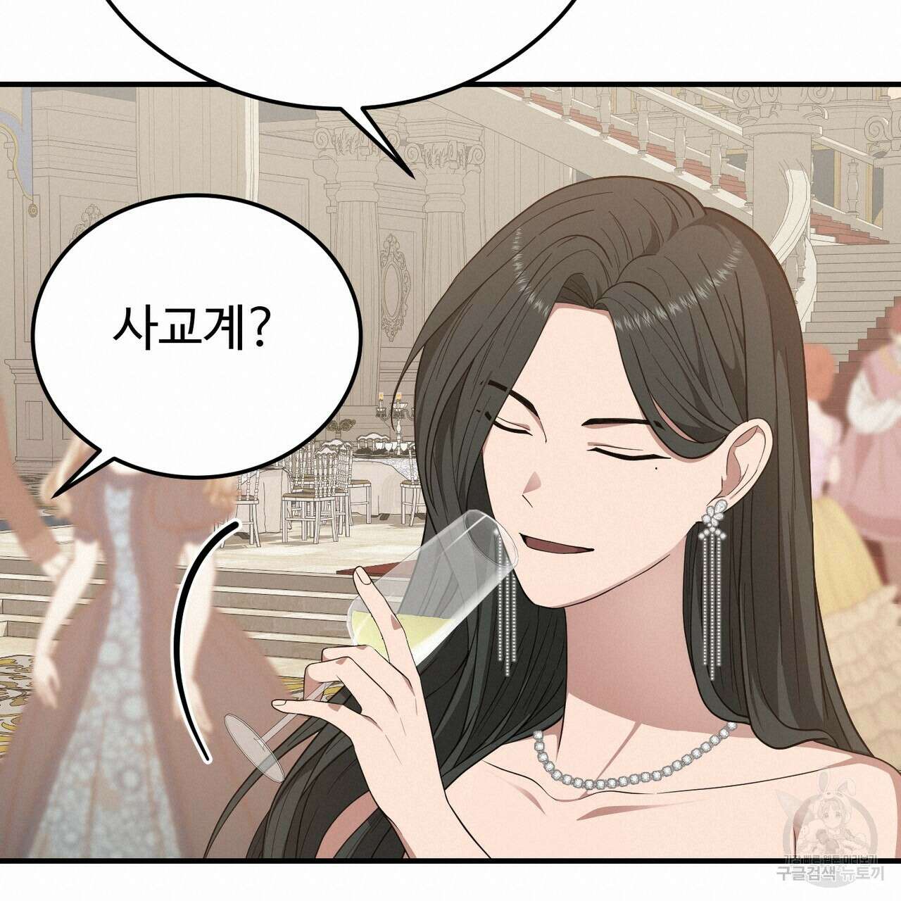 자스민을 봐 주세요! 9화 38