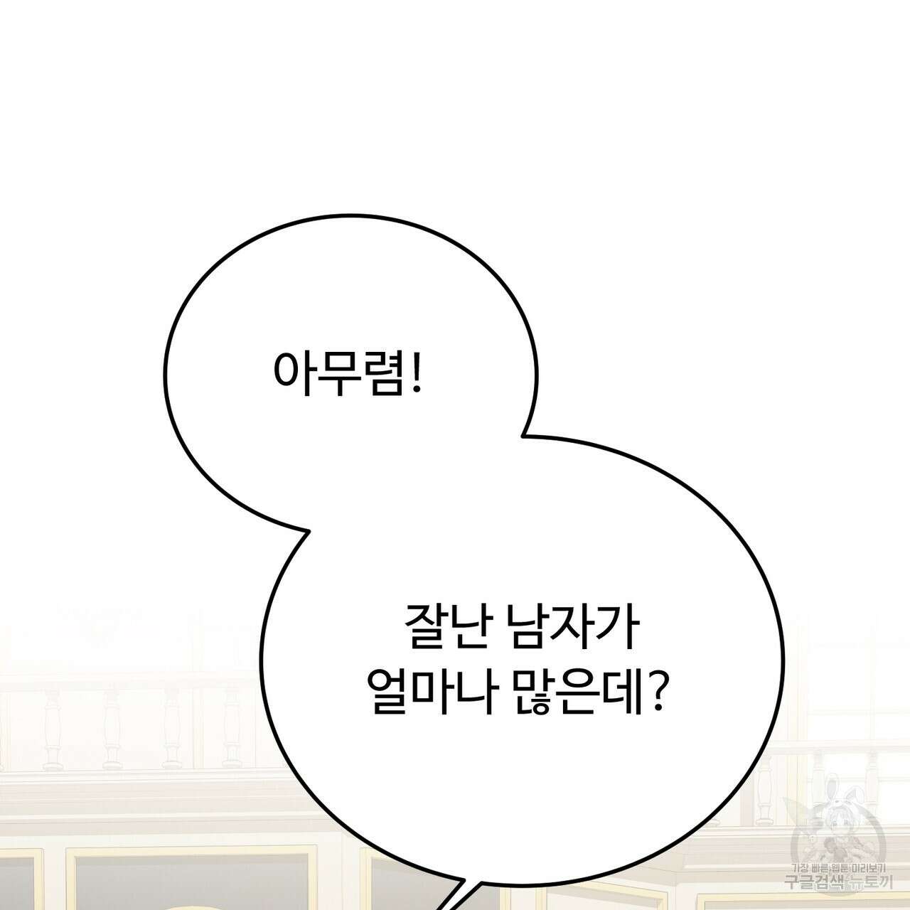 자스민을 봐 주세요! 9화 9