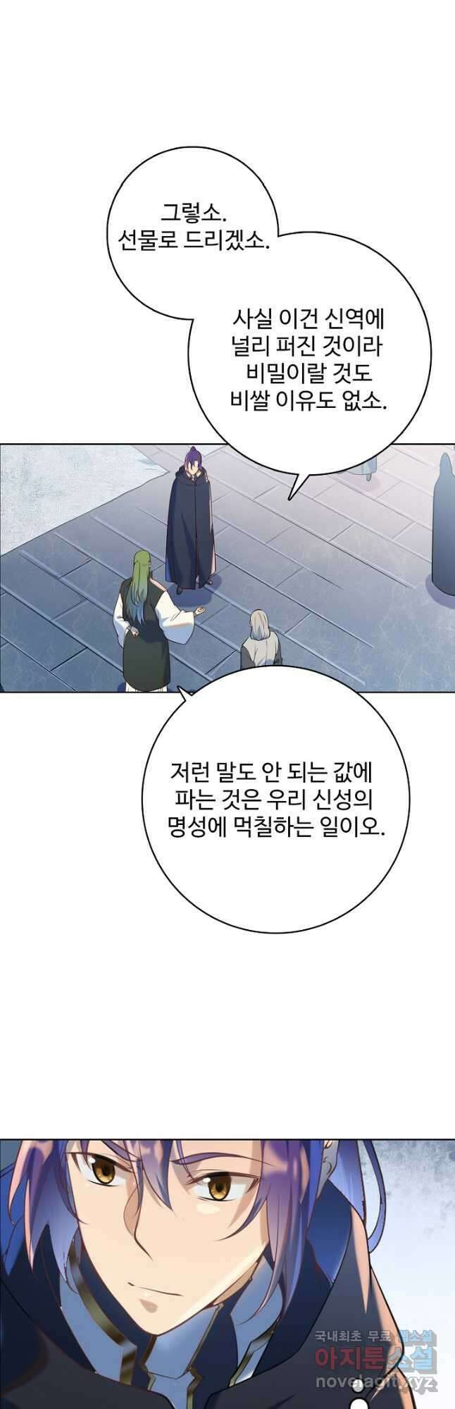 백련성신 974화 5