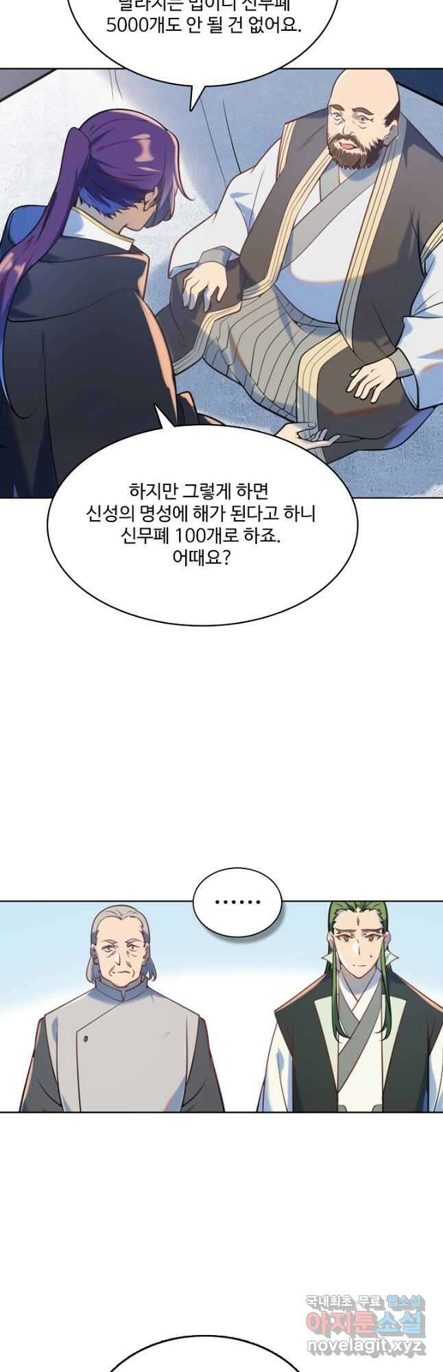 백련성신 974화 7