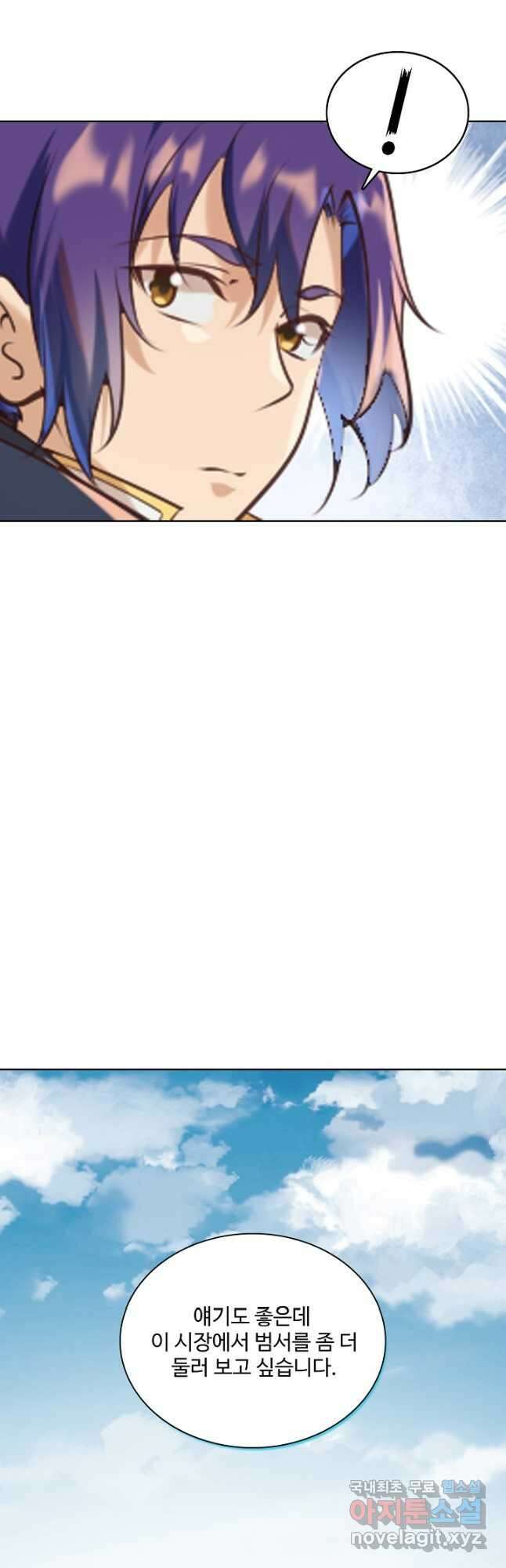 백련성신 974화 13